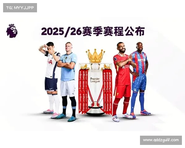2025英超赛季周边产品全面发布 球迷收藏必备新选择